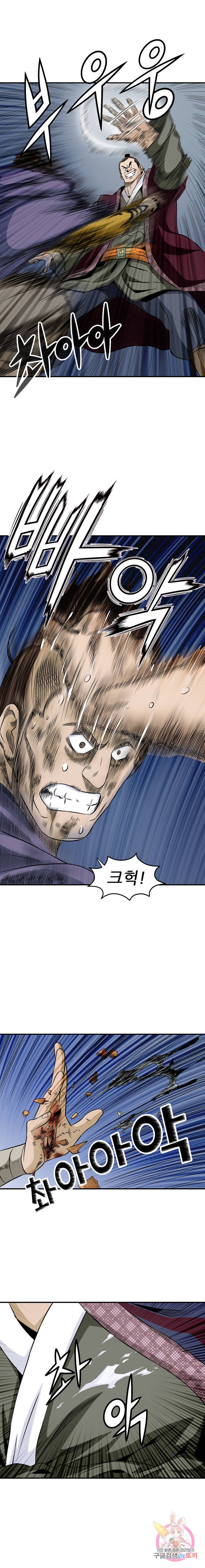 광룡기 57화 6