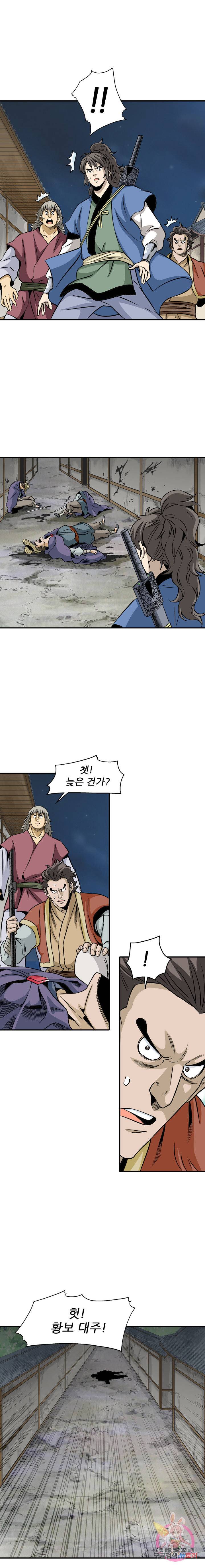 광룡기 57화 8