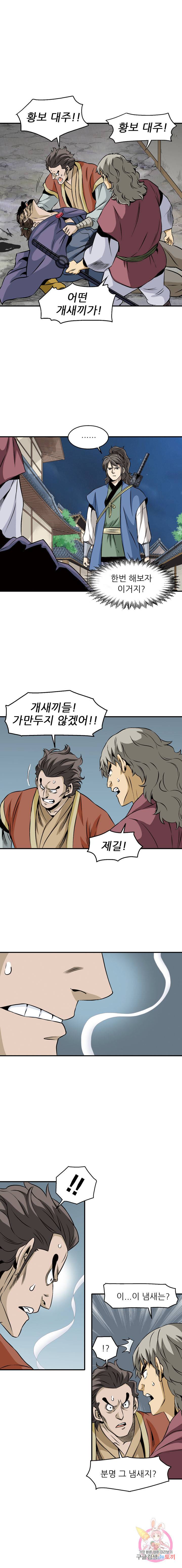 광룡기 57화 9