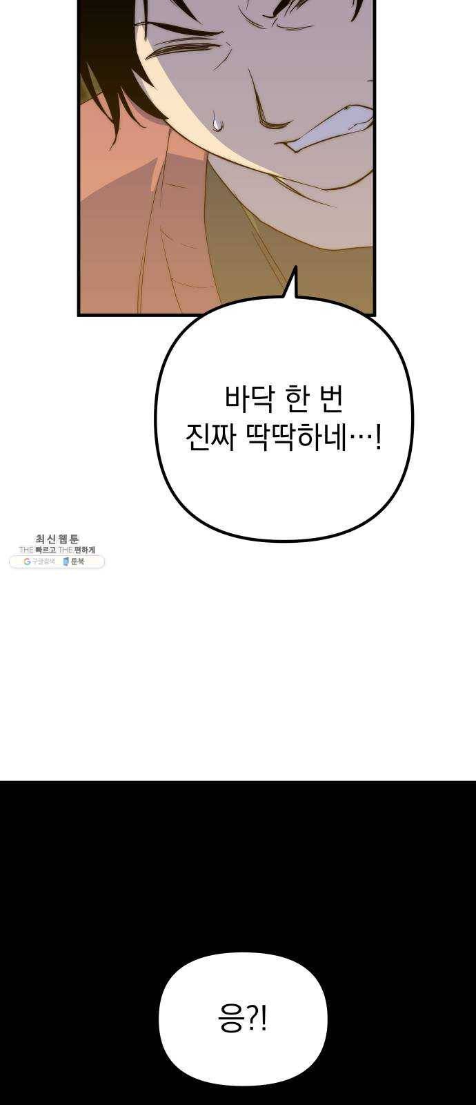 왕년엔 용사님 36화. 잊어야 마땅한 5