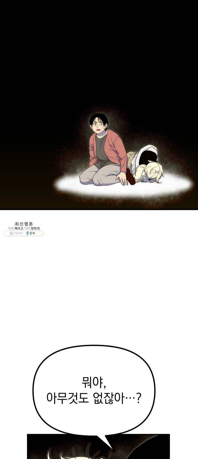 왕년엔 용사님 36화. 잊어야 마땅한 6