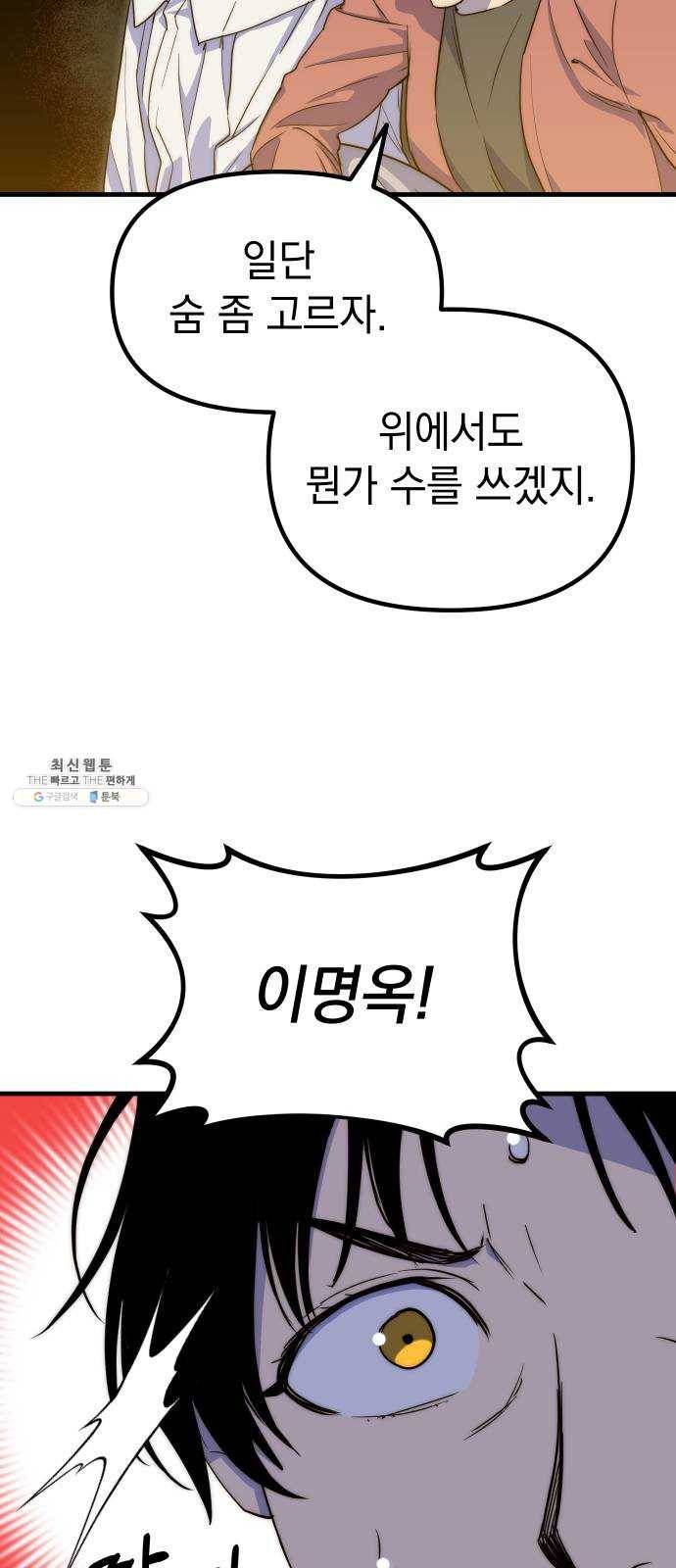 왕년엔 용사님 36화. 잊어야 마땅한 10