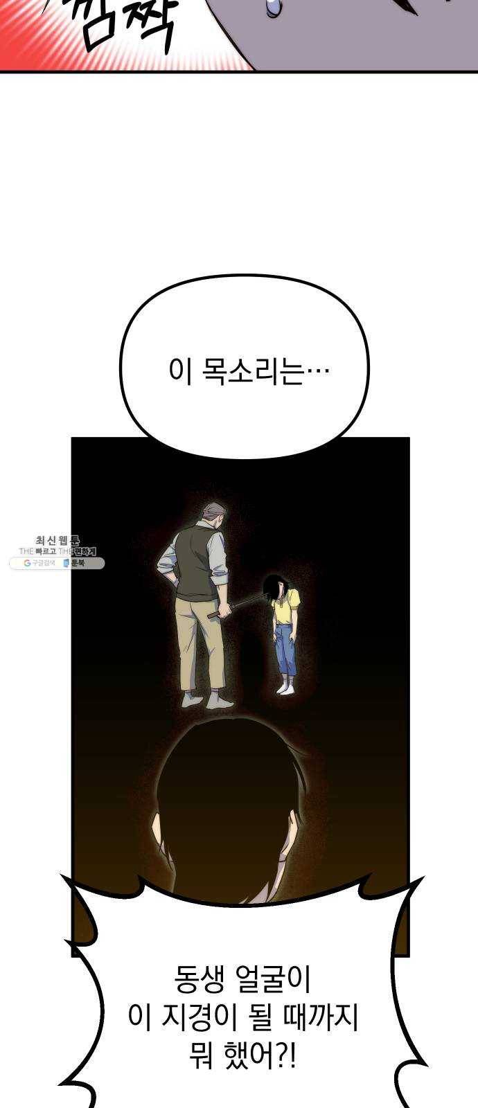 왕년엔 용사님 36화. 잊어야 마땅한 11