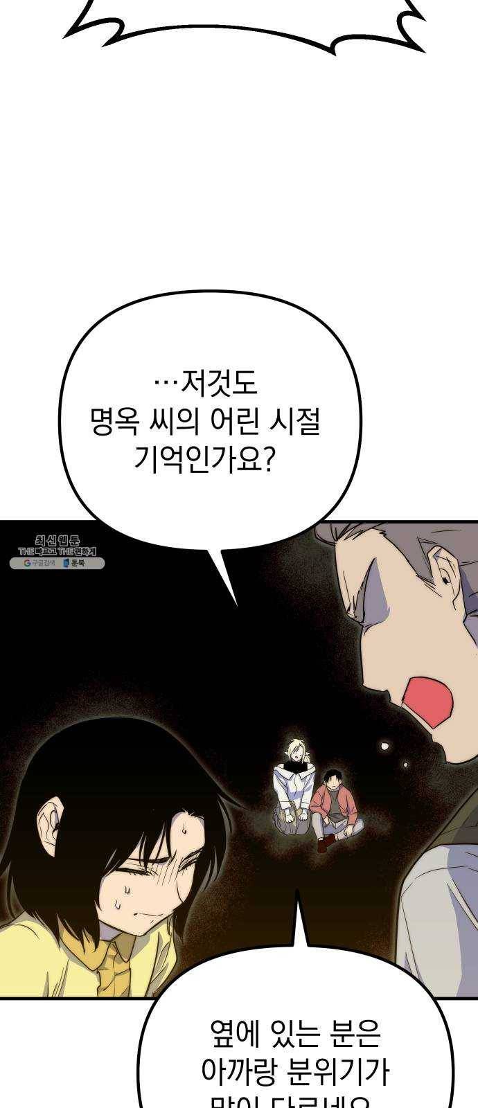 왕년엔 용사님 36화. 잊어야 마땅한 12