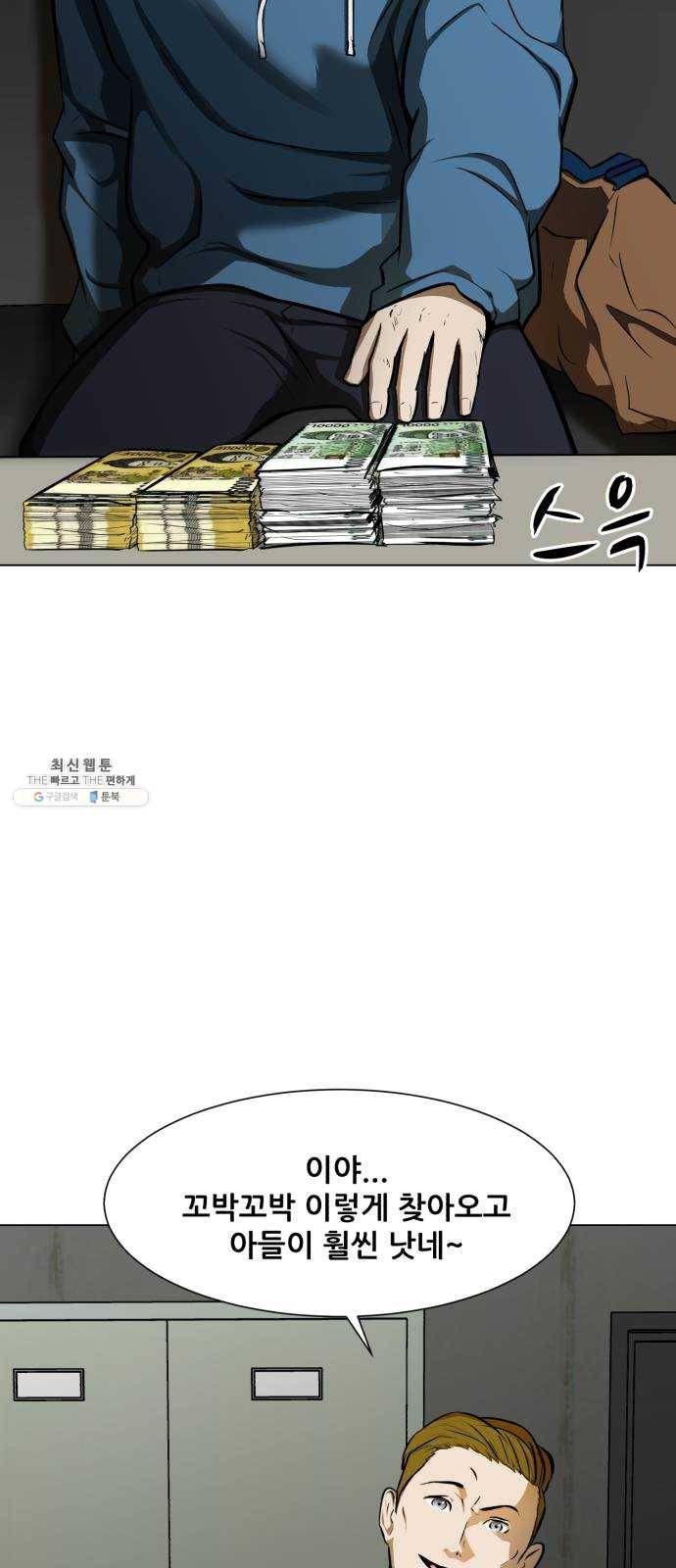 좀비 파이트 12화 - 시작된 경기 2
