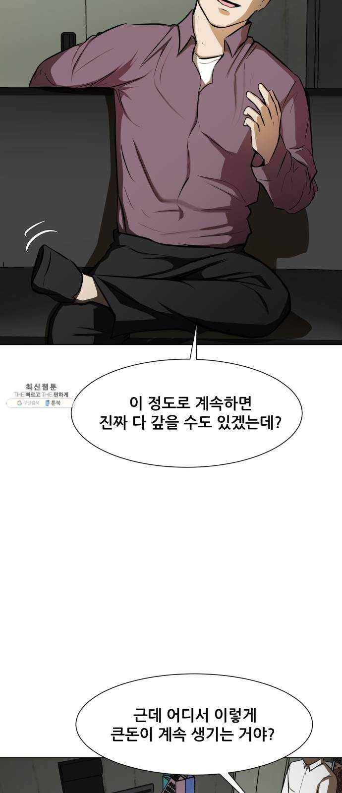 좀비 파이트 12화 - 시작된 경기 3
