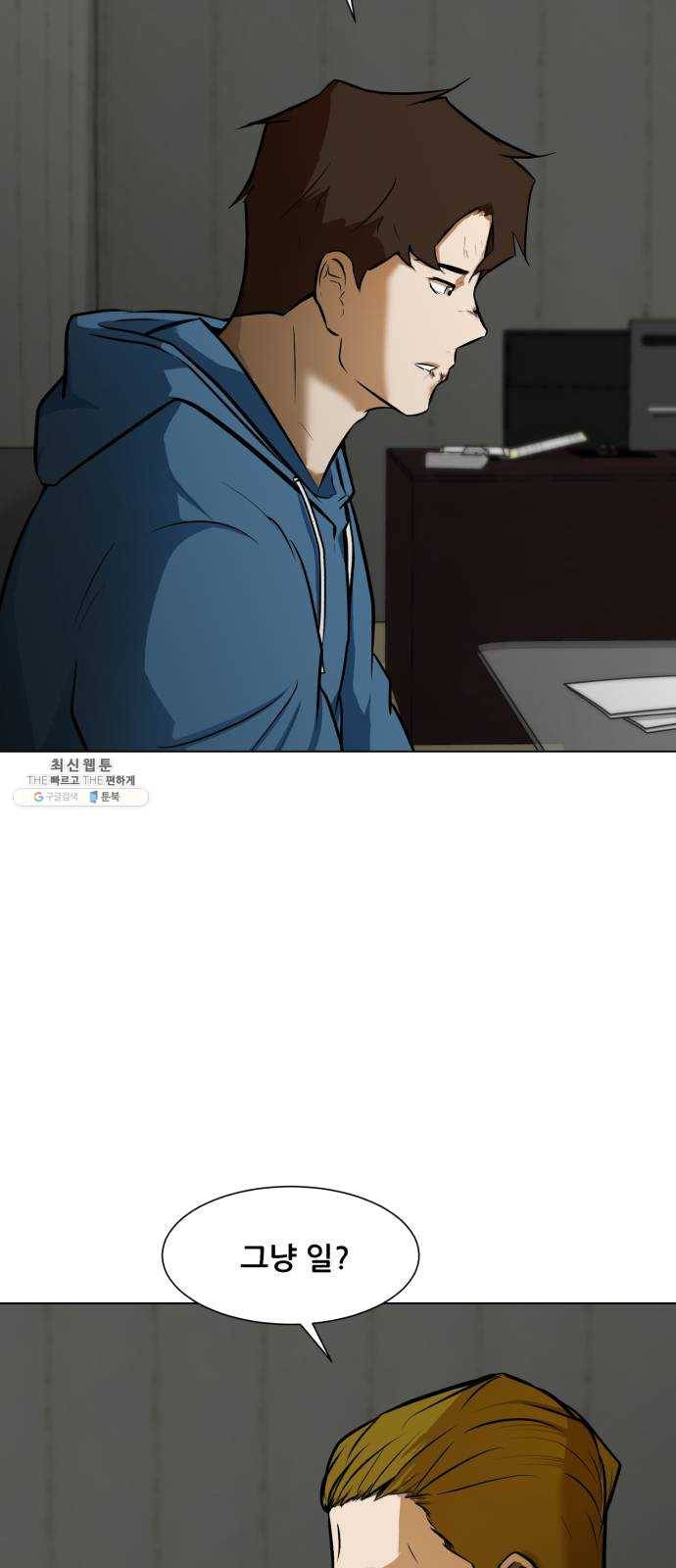 좀비 파이트 12화 - 시작된 경기 5