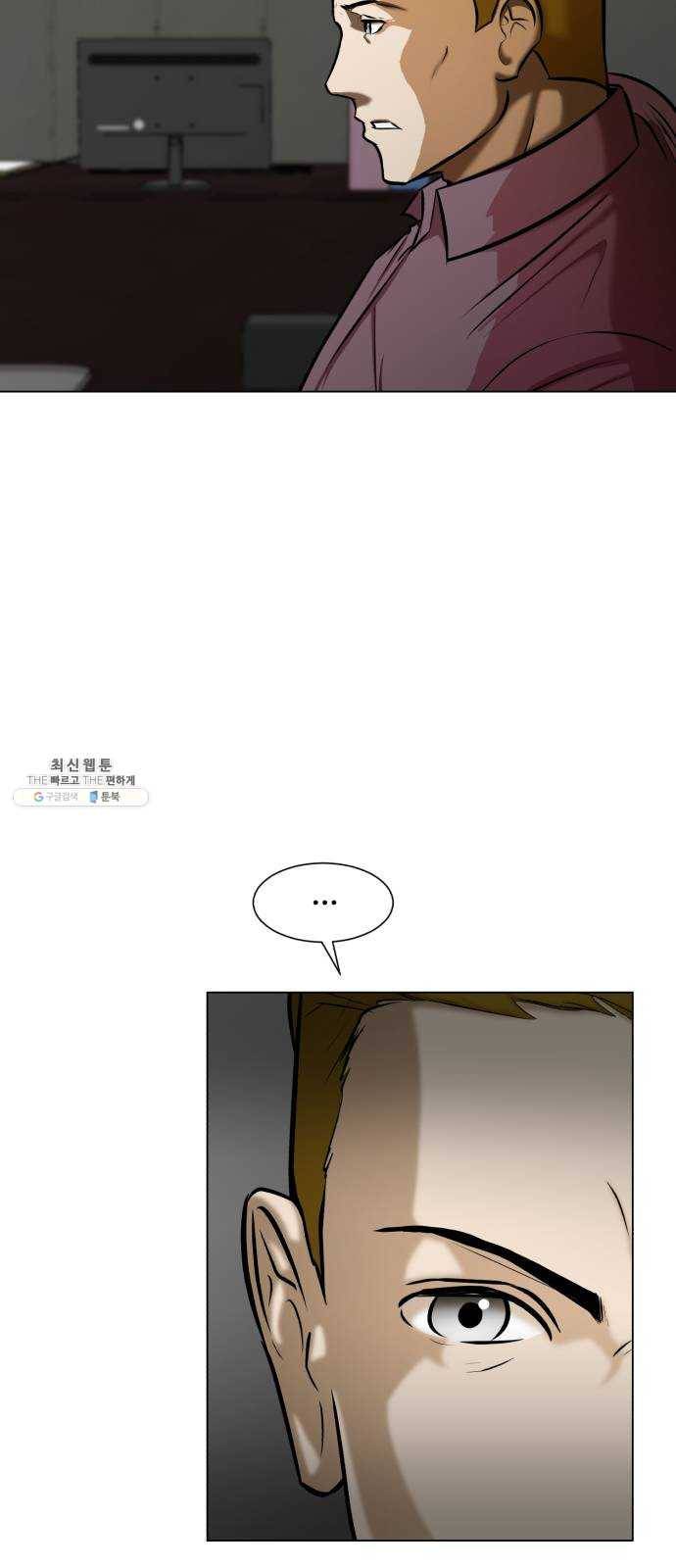 좀비 파이트 12화 - 시작된 경기 6