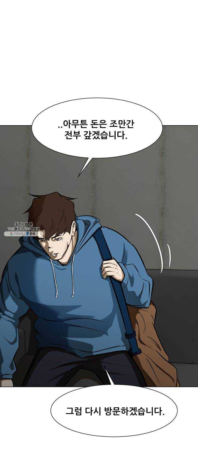 좀비 파이트 12화 - 시작된 경기 8