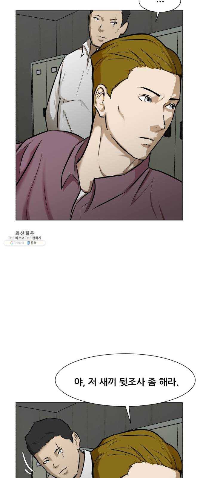 좀비 파이트 12화 - 시작된 경기 13