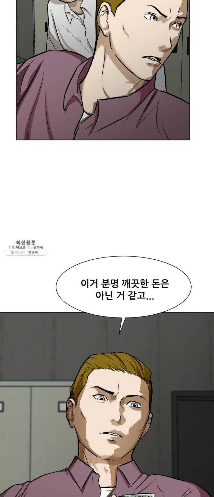 좀비 파이트 12화 - 시작된 경기 14