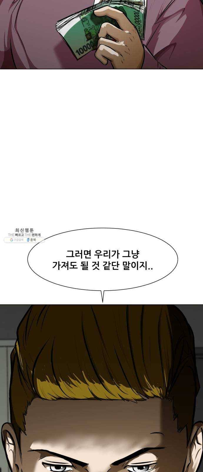 좀비 파이트 12화 - 시작된 경기 15
