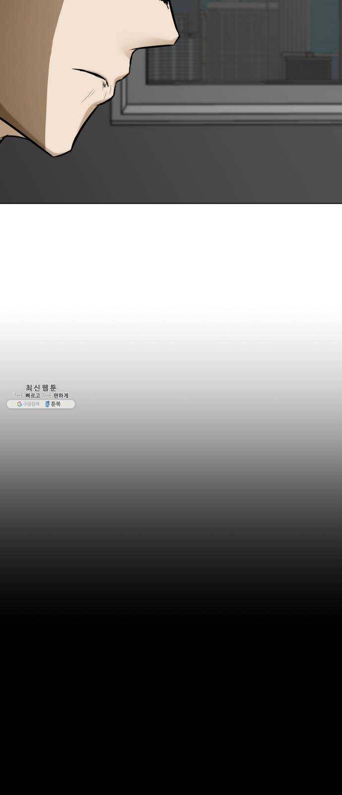 좀비 파이트 12화 - 시작된 경기 18
