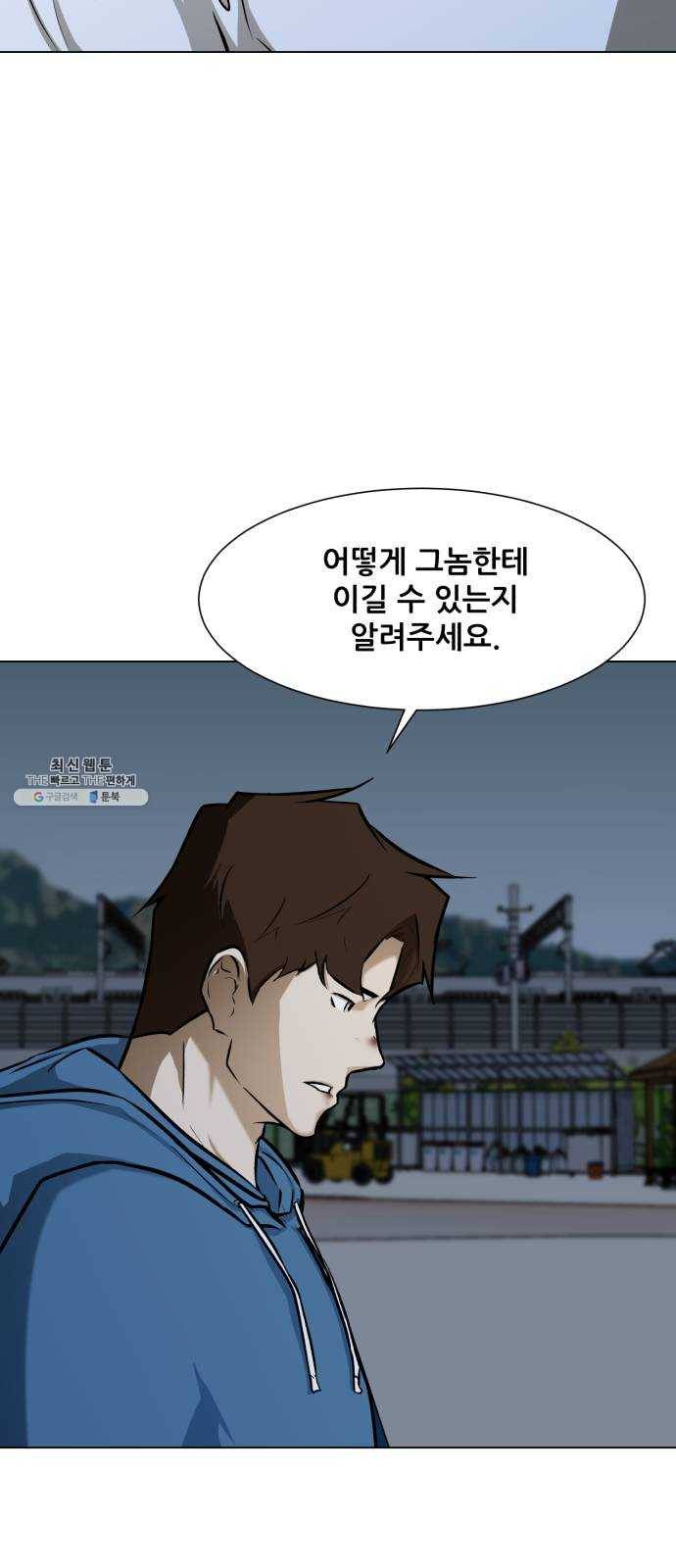 좀비 파이트 12화 - 시작된 경기 35