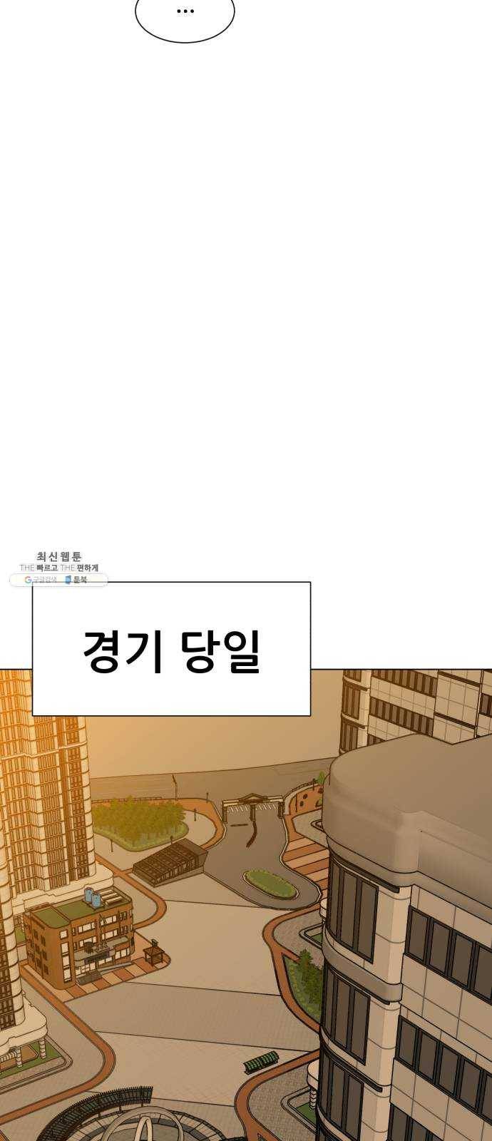 좀비 파이트 12화 - 시작된 경기 40
