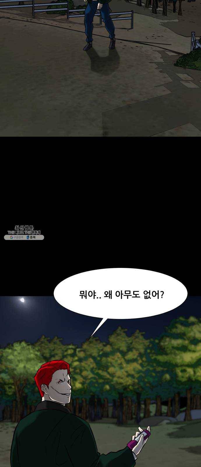 좀비 파이트 12화 - 시작된 경기 46