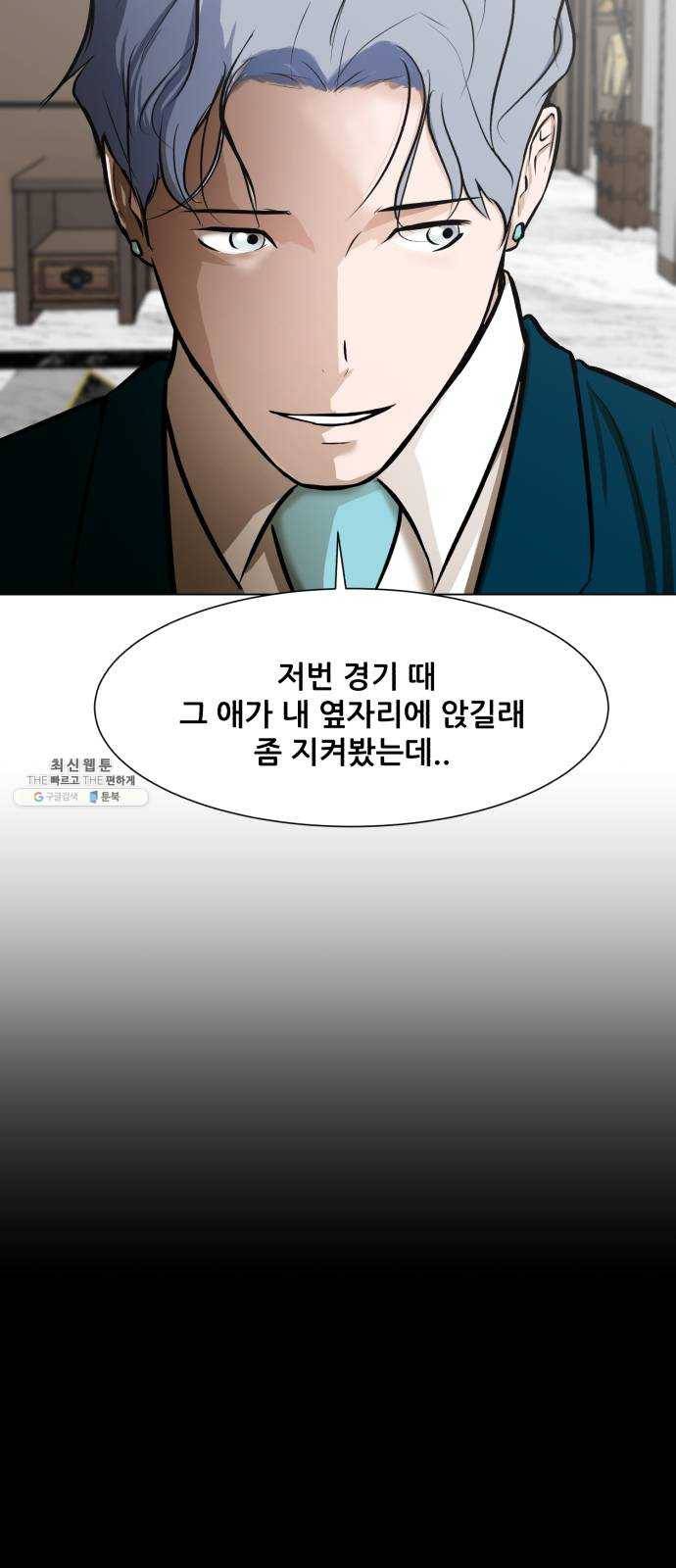 좀비 파이트 12화 - 시작된 경기 60
