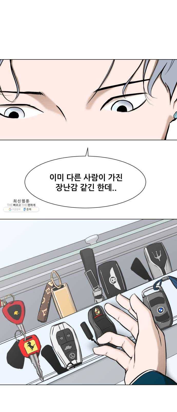 좀비 파이트 12화 - 시작된 경기 68