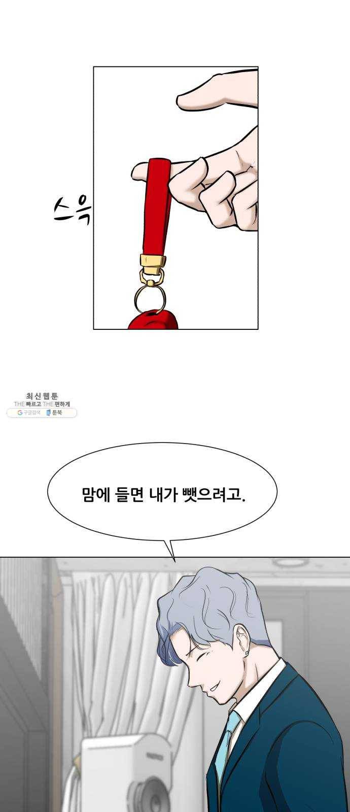 좀비 파이트 12화 - 시작된 경기 69