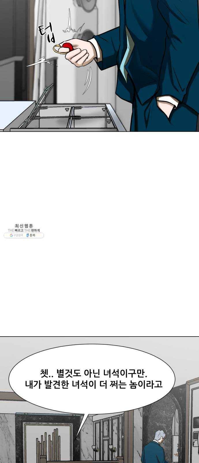 좀비 파이트 12화 - 시작된 경기 70