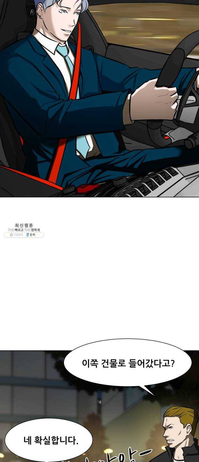 좀비 파이트 12화 - 시작된 경기 74