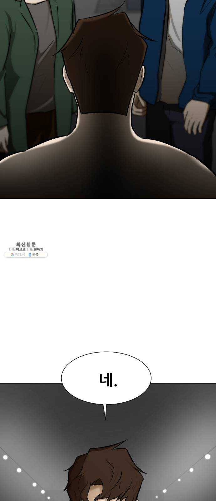 좀비 파이트 12화 - 시작된 경기 76