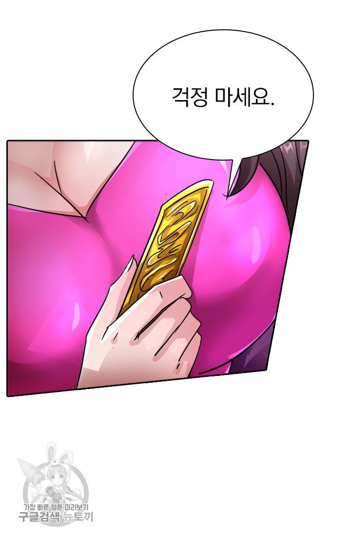 영검존 305화 2