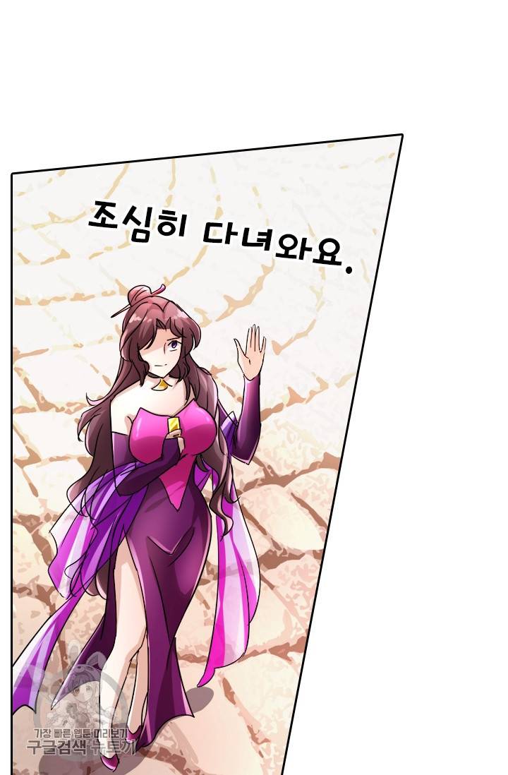 영검존 305화 3