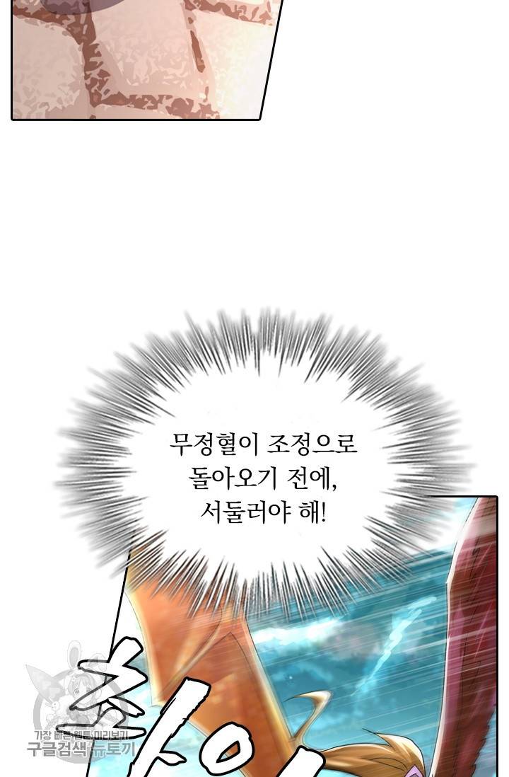 영검존 305화 4