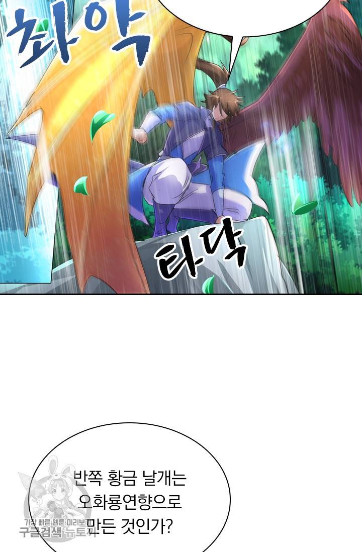 영검존 305화 6