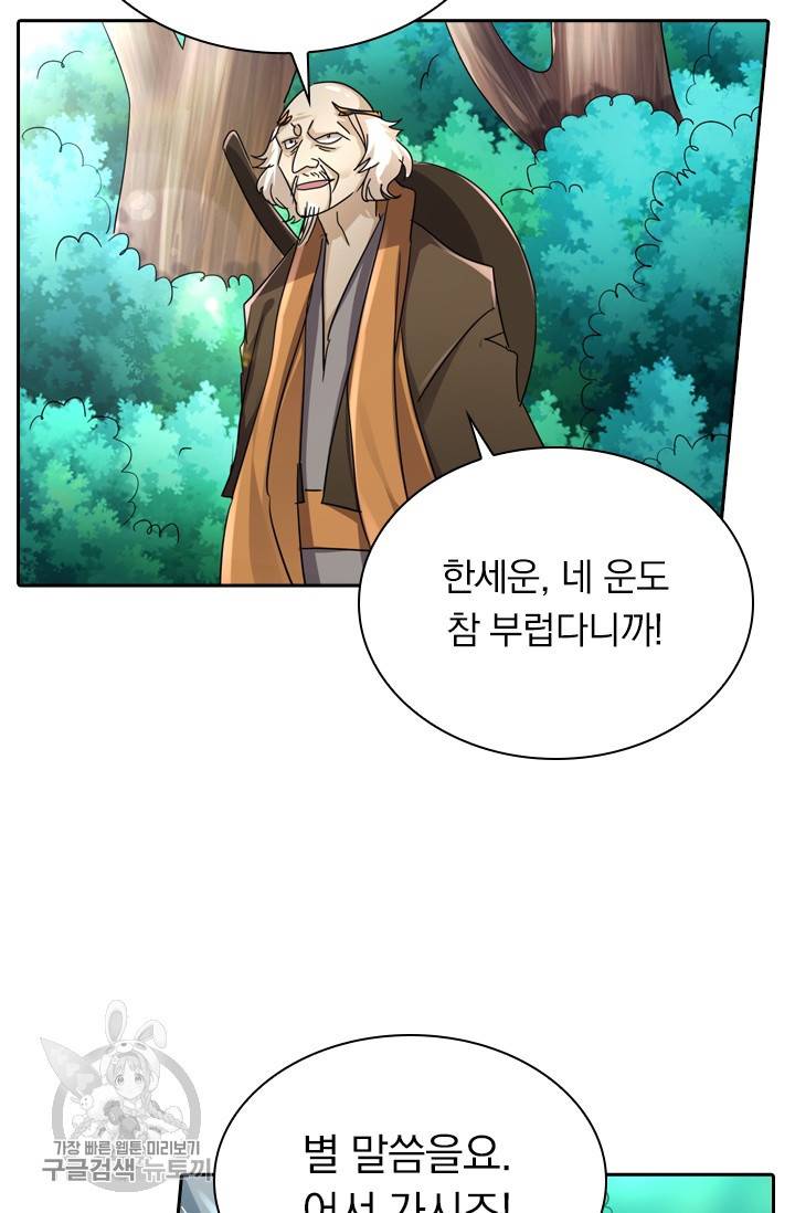 영검존 305화 7