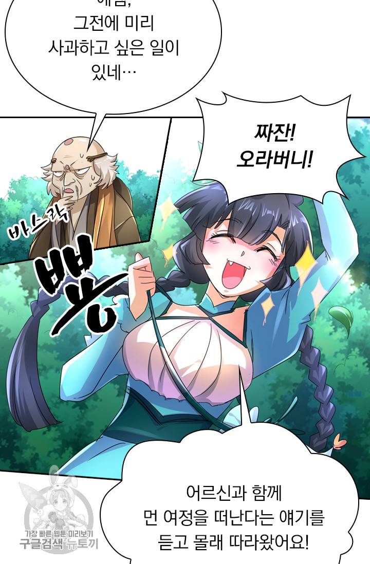 영검존 305화 9