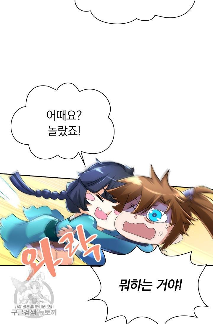 영검존 305화 10