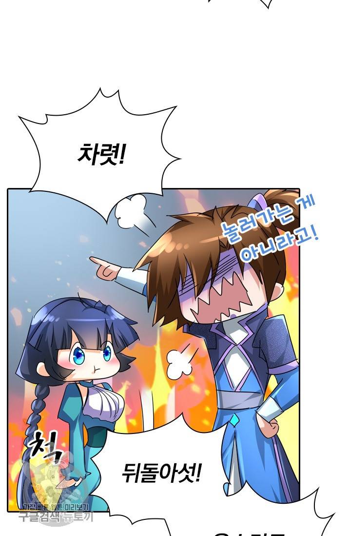 영검존 305화 11