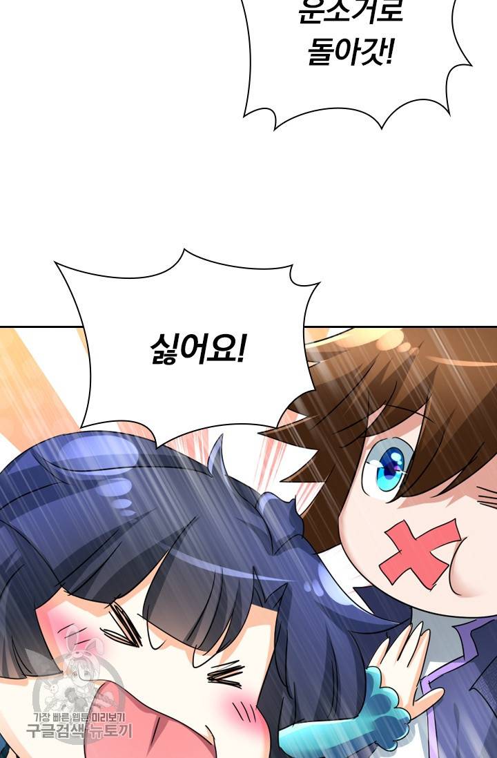 영검존 305화 12