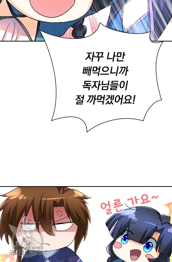 영검존 305화 13