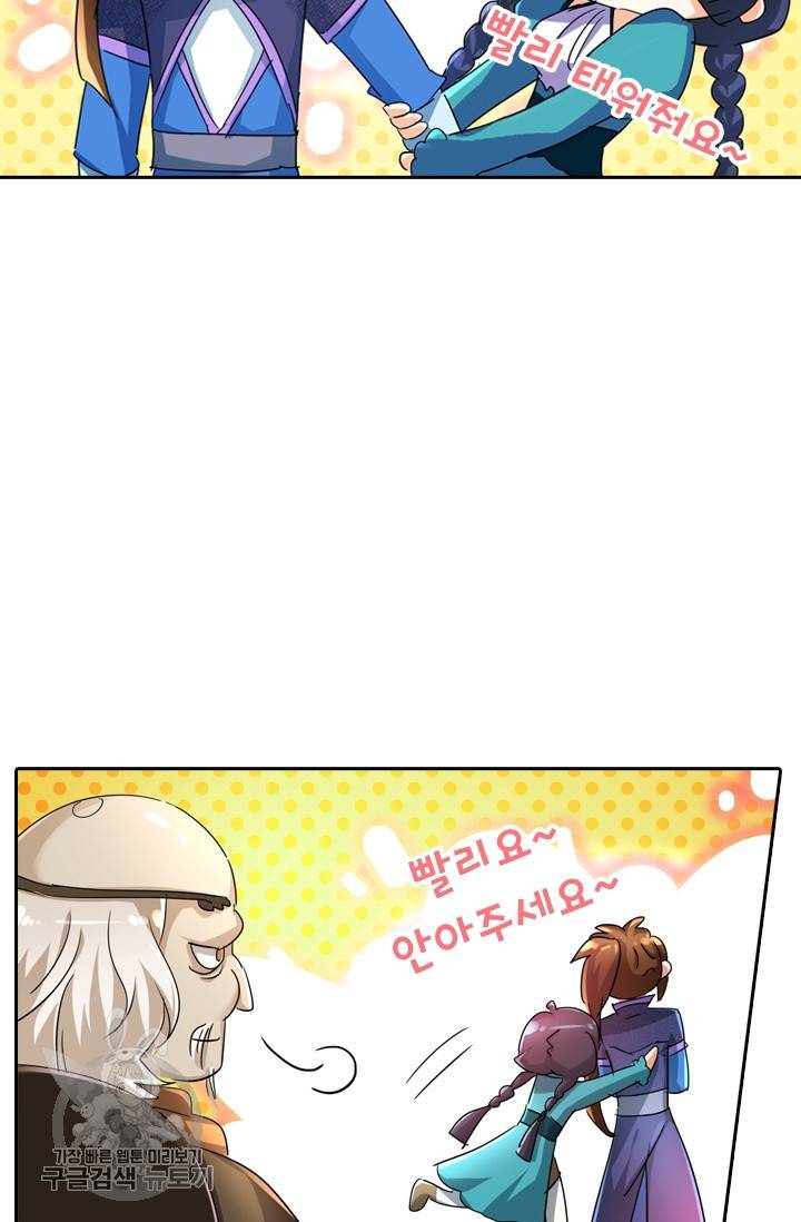 영검존 305화 14