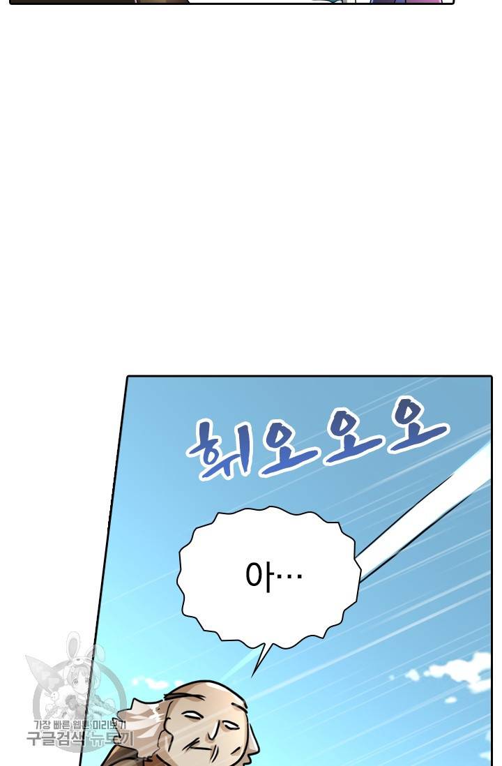 영검존 305화 15