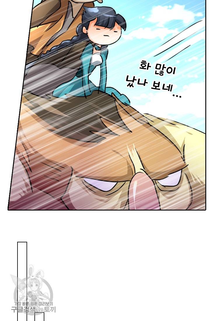 영검존 305화 16