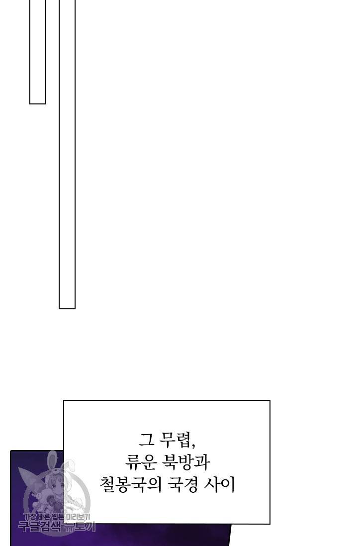 영검존 305화 17