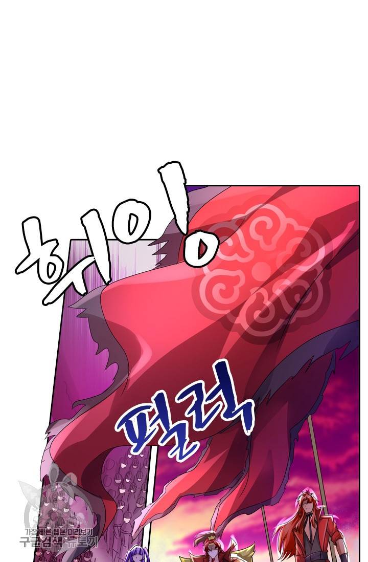 영검존 305화 20
