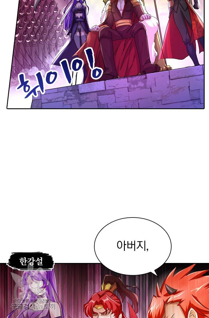 영검존 305화 21