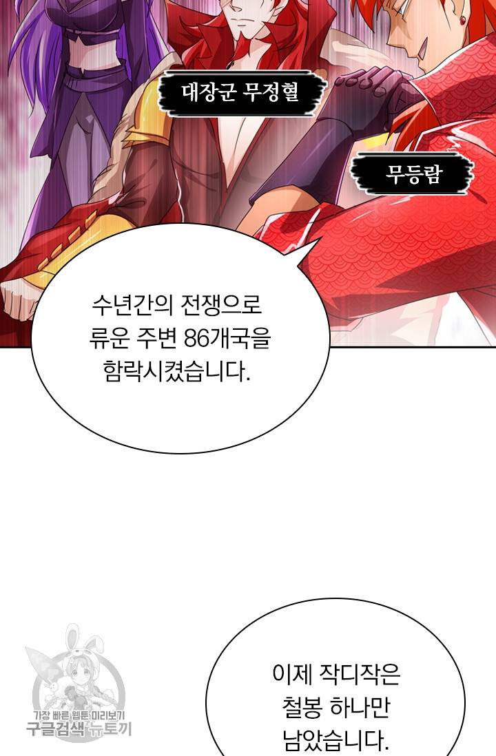 영검존 305화 22