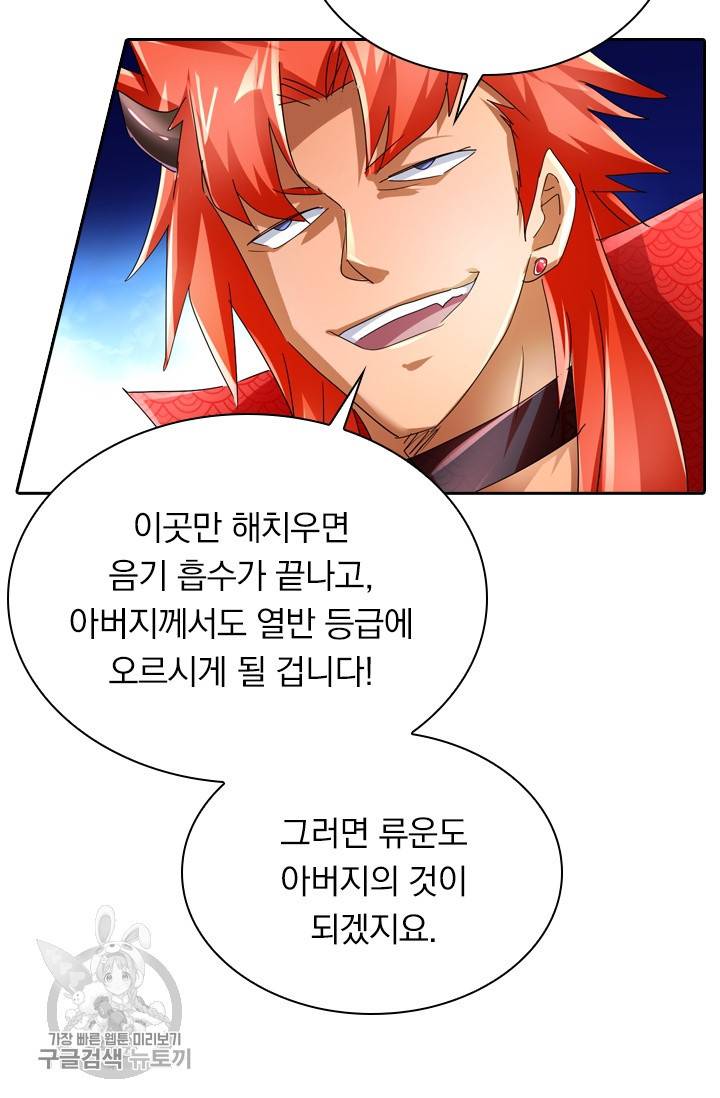 영검존 305화 23