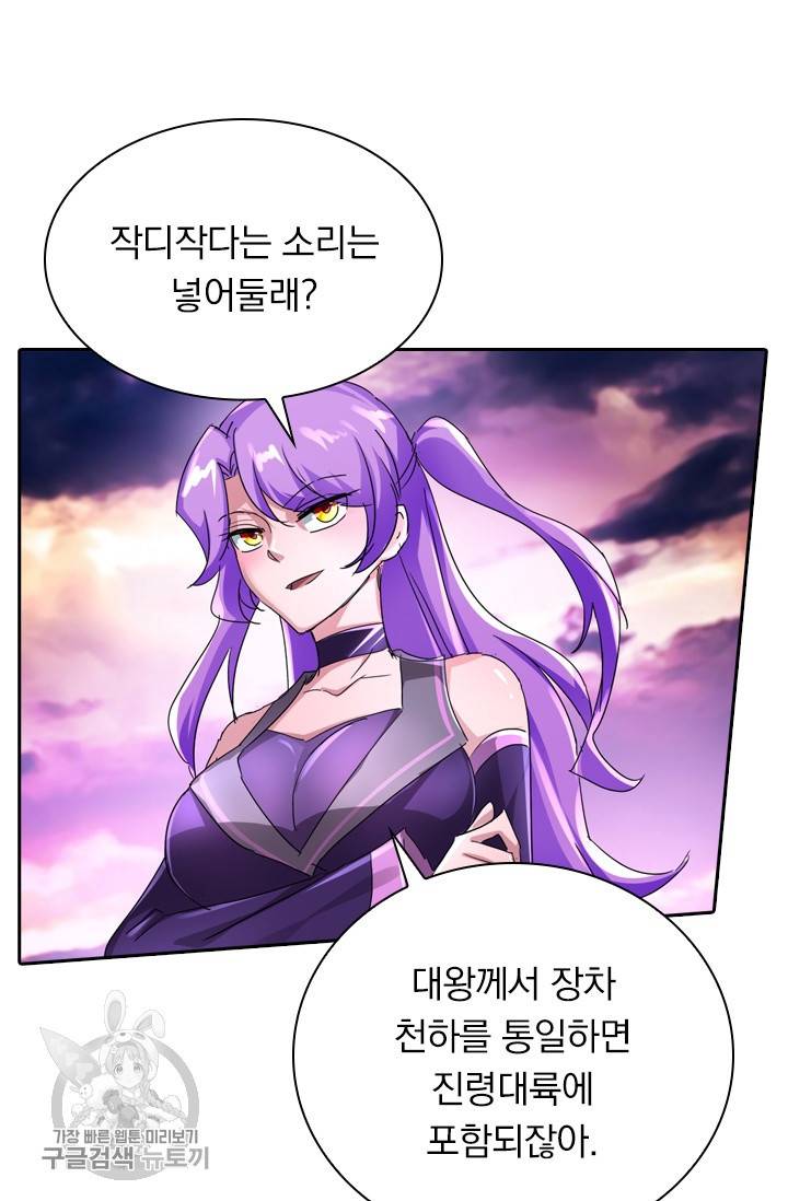 영검존 305화 24
