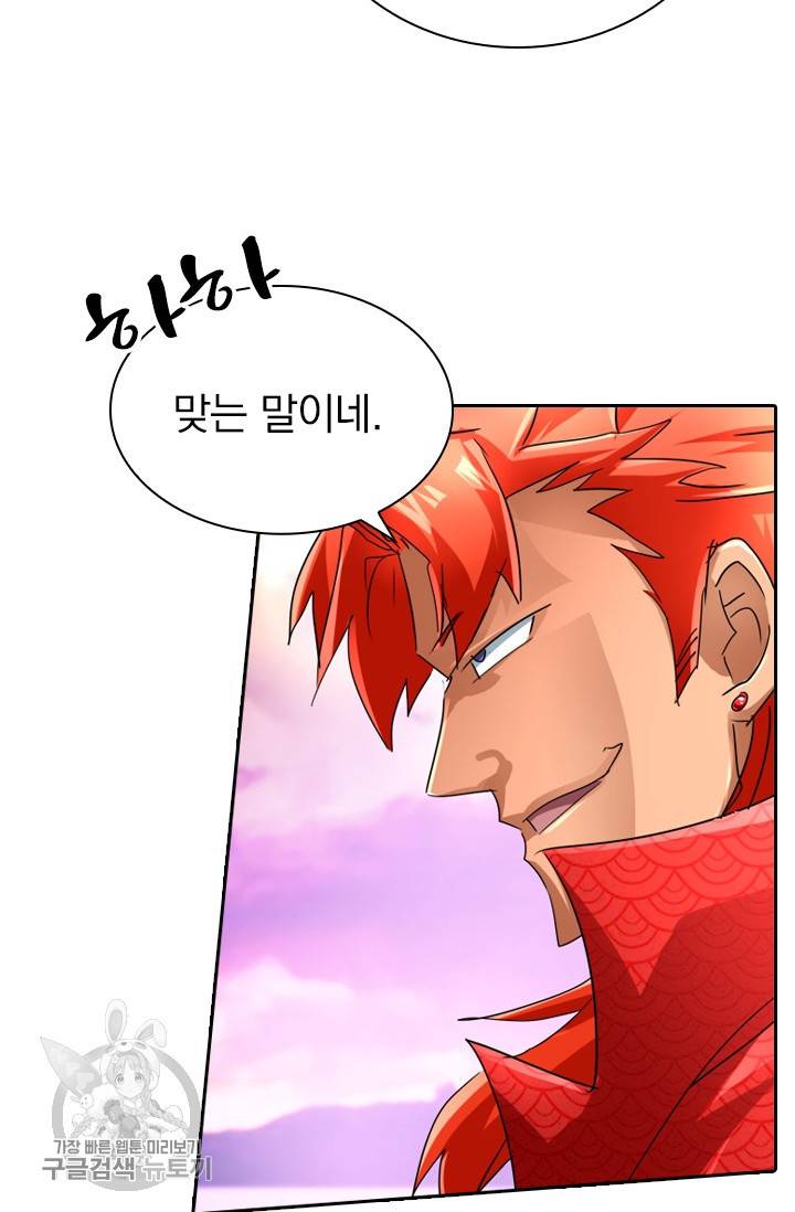 영검존 305화 25