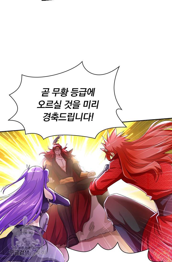 영검존 305화 26