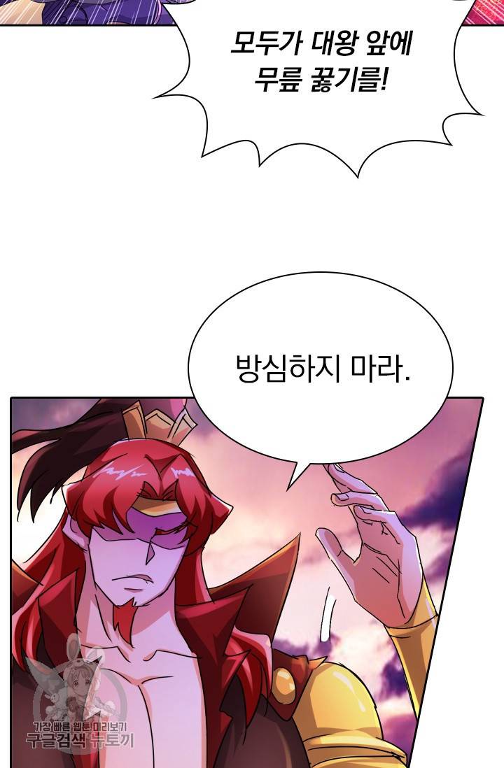 영검존 305화 27