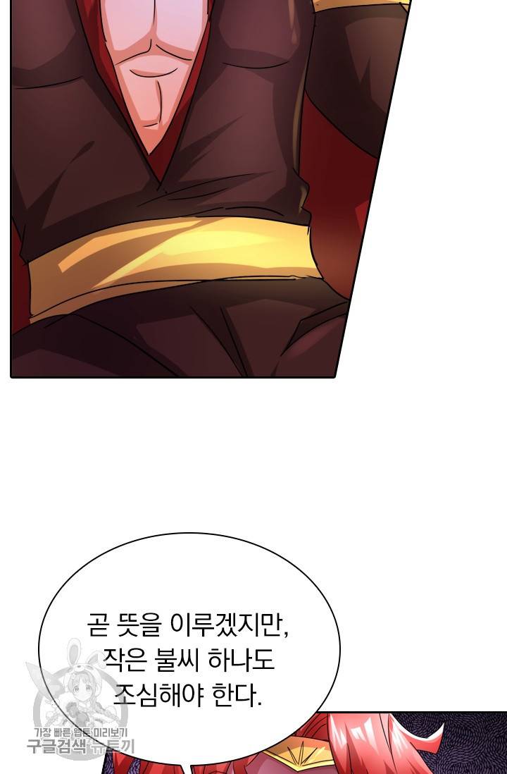 영검존 305화 28