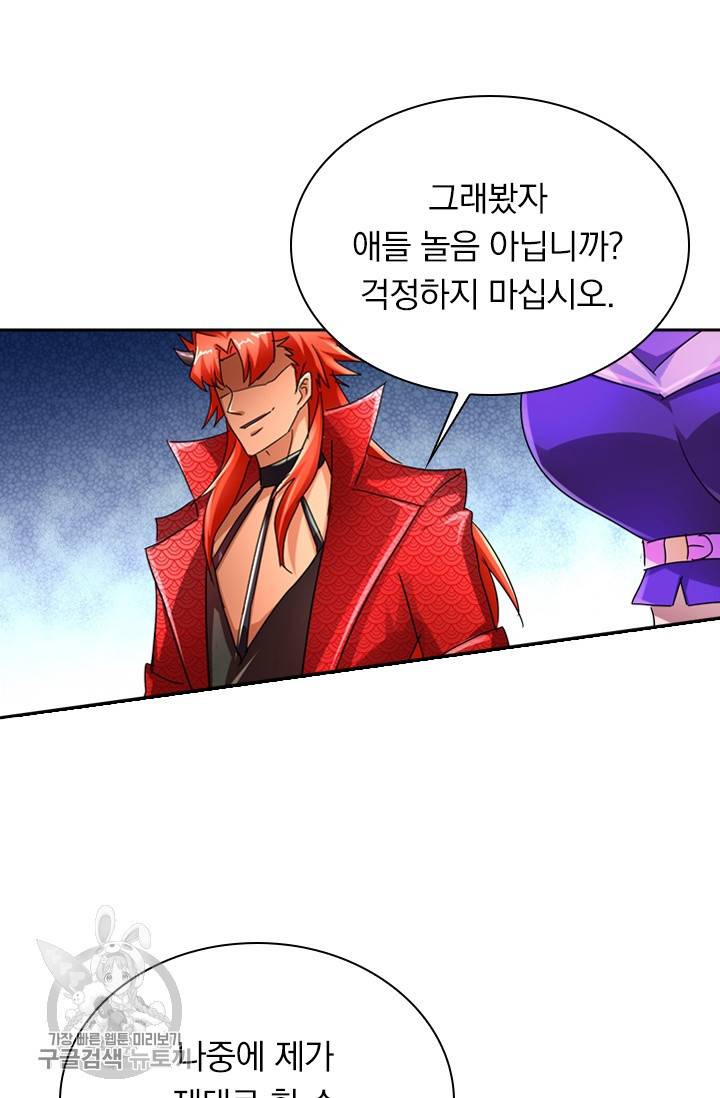 영검존 305화 30